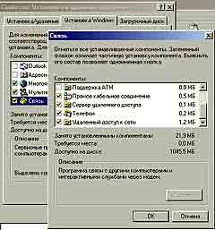 Игра по сети: Как мы соединяемся