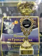 World Cyber Games 2005