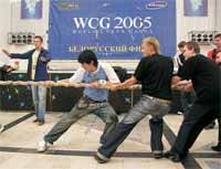 World Cyber Games 2005
