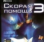 Emergency Room 3 и 911: Paramedic