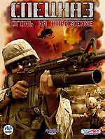 Special Forces: Nemesis Strike
