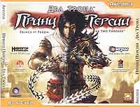 Prince Of Persia: The Two Trones