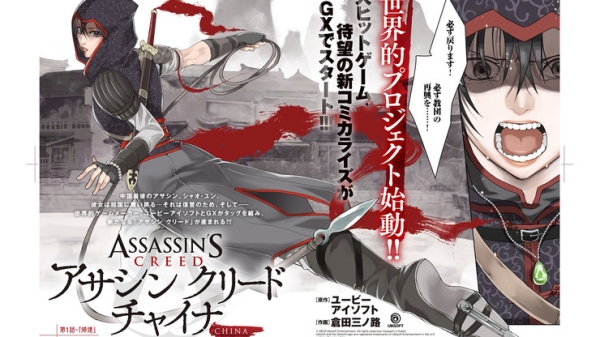 Assassin's Creed: China Assassin's Creed: China