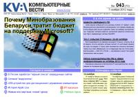 Вышел новый PDF-номер “Компьютерных вестей”