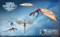 Драконы world of warplanes
