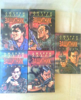 Джерри Эхерн, «Защитник»