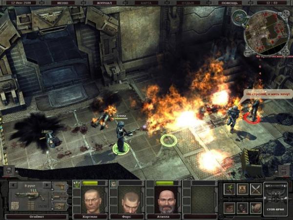 Санитары подземелий 2