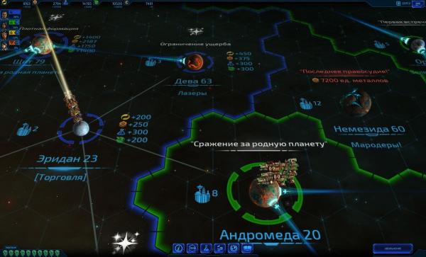 Обзор Sid Meier's Starships