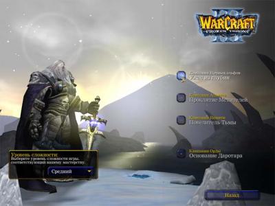 Обзор Warcraft 3: The Frozen Throne