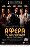 Что посмотреть в феврале 2014 г.