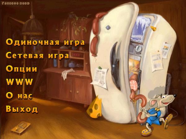 Одна мышиная сила