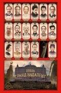 Что посмотреть в марте 2014 г.