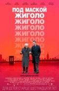 Что посмотреть в апреле 2014 г.