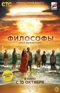 Что посмотреть в октябре 2013