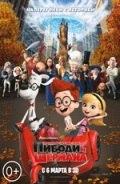 Что посмотреть в марте 2014 г.