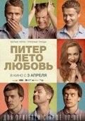 Что посмотреть в апреле 2014 г.