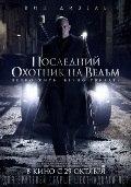 Что посмотреть в октябре 2015 г.