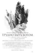 Что посмотреть в феврале 2014 г.