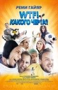 Что посмотреть в июне 2014 г.