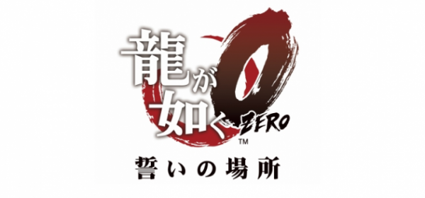 Подробности о «нулевой «Якудза»