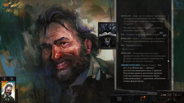 Обзор Disco Elysium