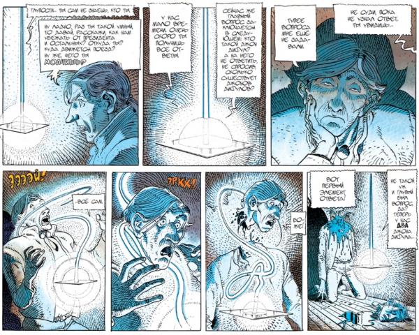 Сборник комиксов "Инкал"