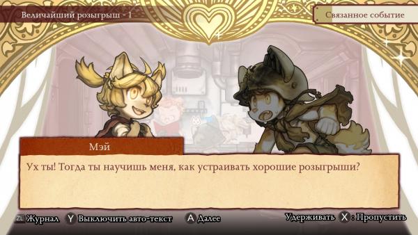 Fuga: Melodies of Steel
