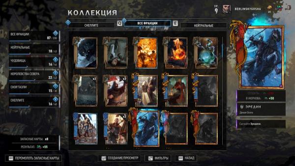 Gwent: The Witcher Card Game – обзор закрытой бета-версии