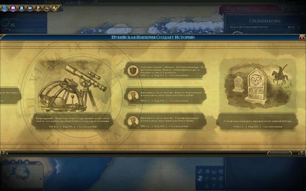 Обзор Sid Meier's Civilization 6: Rise and Fall