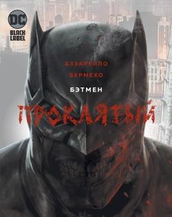 Новые комиксы недели (23.03.20 - 29.03.20)