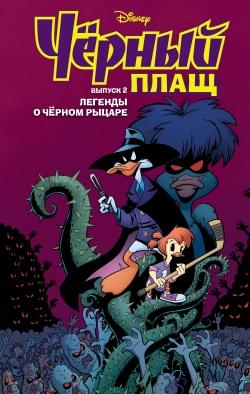 Новые комиксы недели (30.03.20 - 05.04.20)