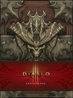 Diablo: Book of Cain