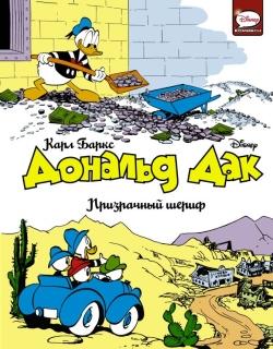 Новые комиксы недели (23.03.20 - 29.03.20)