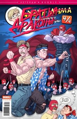 Новинки мира комиксов (03.09.18 - 09.09.18)