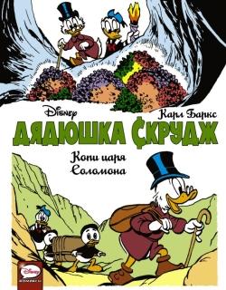 Новые комиксы недели (09.12.19 - 15.12.19)