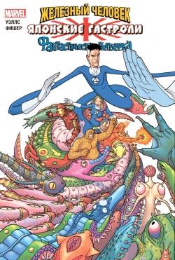 Новые комиксы недели (28.03.18 - 03.04.18)