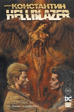 Hellblazer