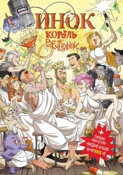 Новые комиксы недели (06.04.20 - 12.04.20)