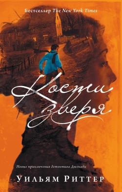 Книжные новинки недели (02.04.18 - 08.04.18)