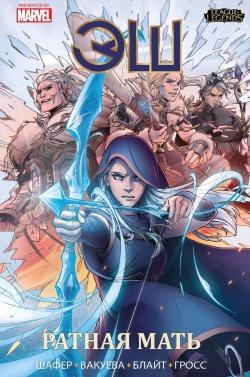 League of Legends
