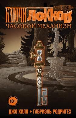 Новые комиксы недели (13.04.20 - 19.04.20)