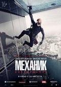 Что посмотреть в августе 2016 г.