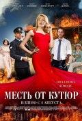 Что посмотреть в августе 2016 г.