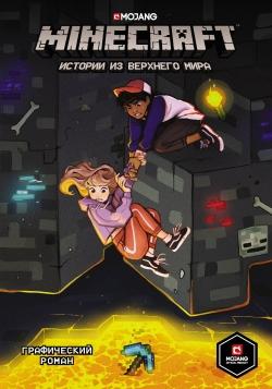 Новые комиксы недели (16.12.19 – 22.12.19)
