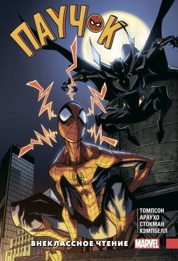 Новинки мира комиксов (03.09.18 - 09.09.18)