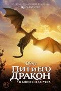 Что посмотреть в августе 2016 г.