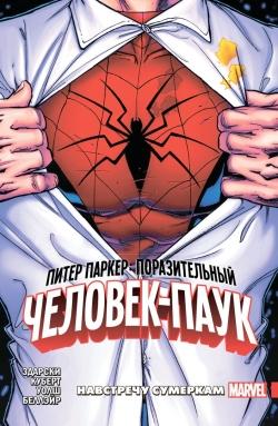 Новые комиксы недели (28.03.18 - 03.04.18)