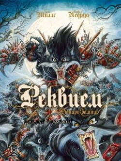 Новинки мира комиксов (03.09.18 - 09.09.18)