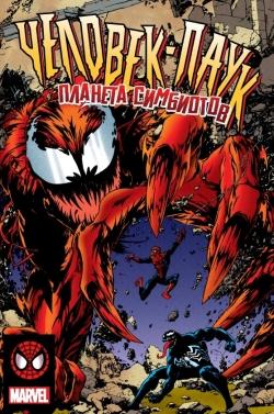 Новинки мира комиксов (03.09.18 - 09.09.18)