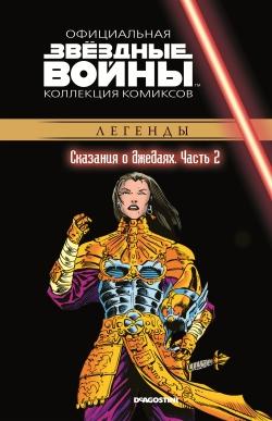 Новые комиксы недели (23.03.20 - 29.03.20)